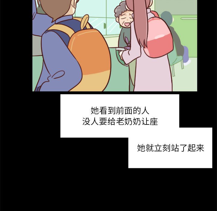 🍣他们的校园生活 15 第17页