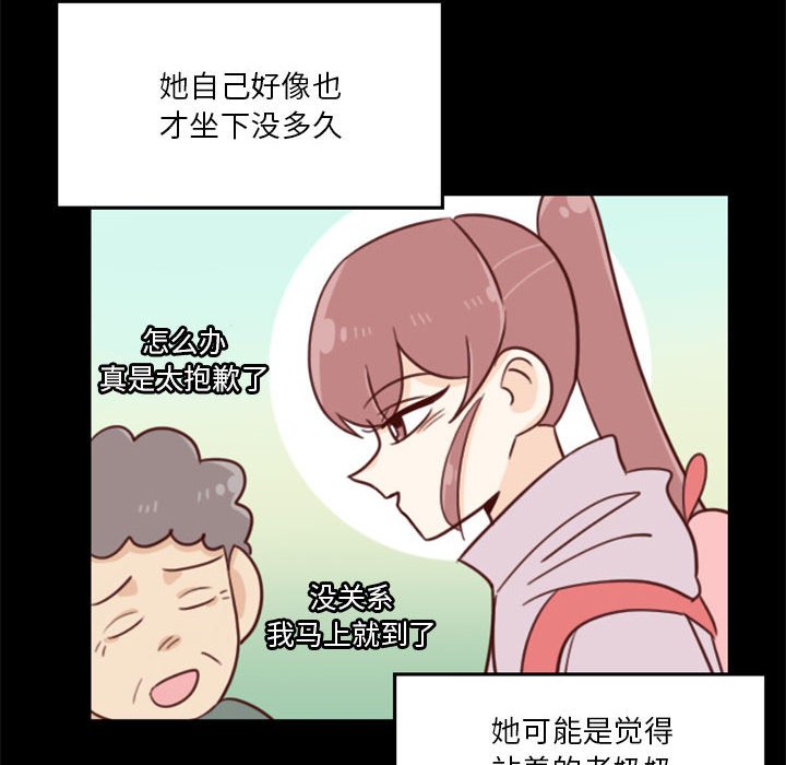 🍣他们的校园生活 15 第18页