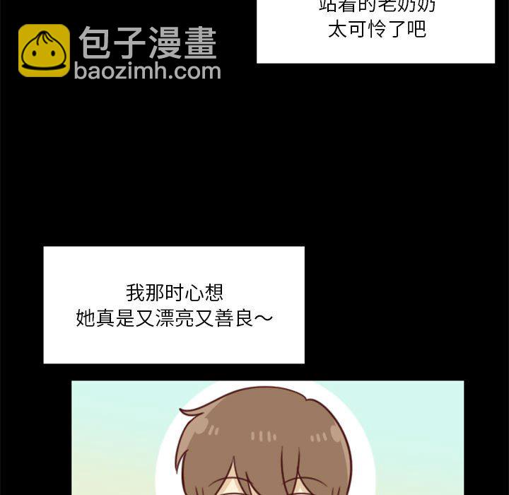 🍣他们的校园生活 15 第19页