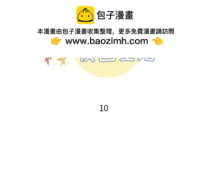 🍣他们的校园生活 15 第2页