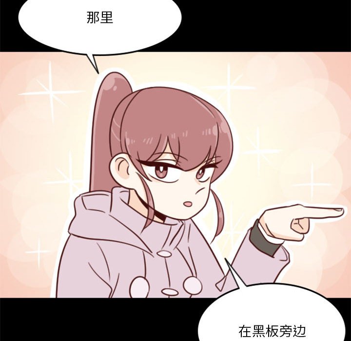 🍣他们的校园生活 15 第26页