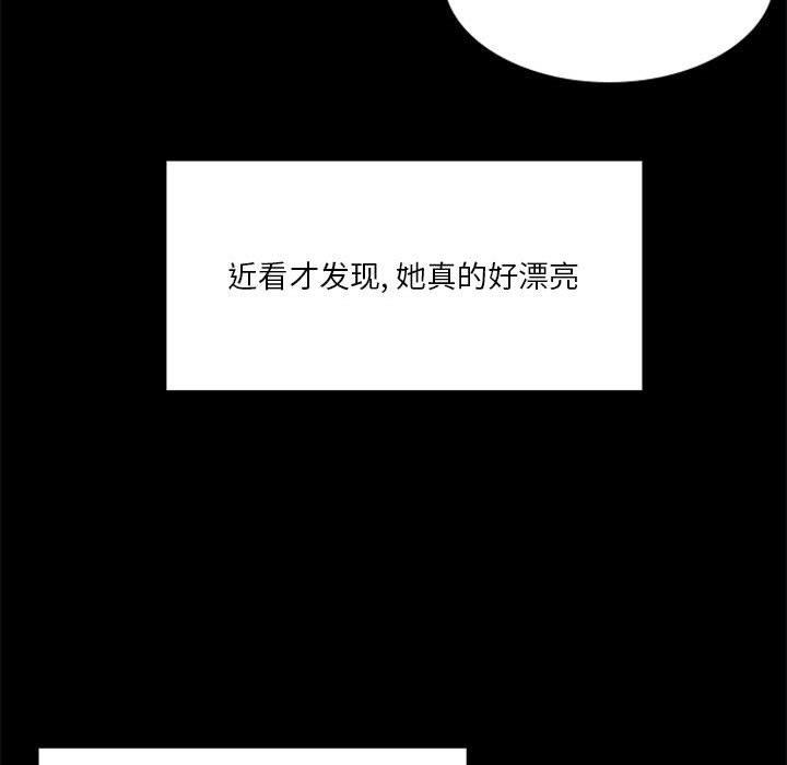 🍣他们的校园生活 15 第27页