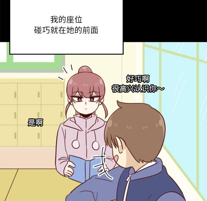 🍣他们的校园生活 15 第28页