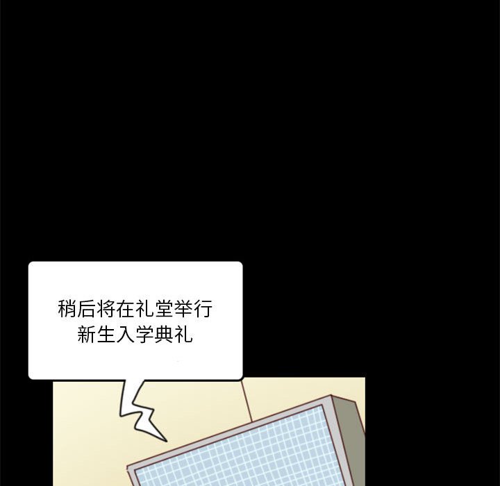🍣他们的校园生活 15 第31页