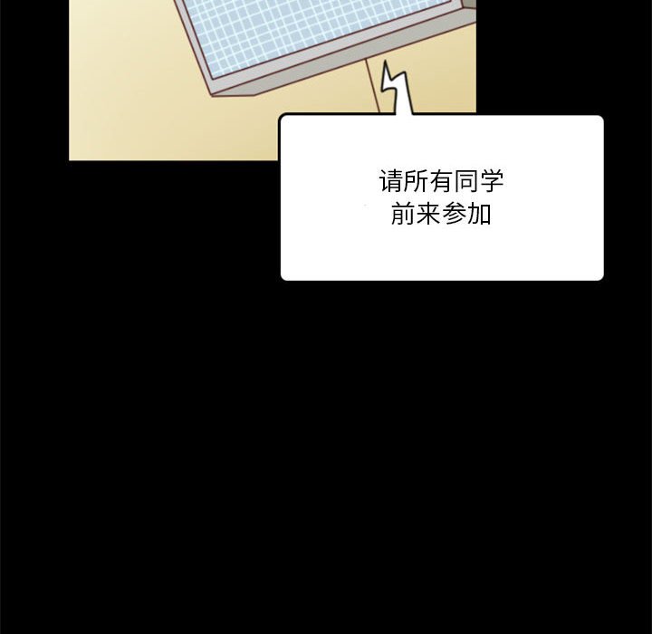 🍣他们的校园生活 15 第32页