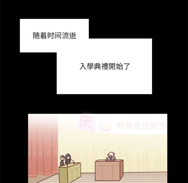 🍣他们的校园生活 15 第33页