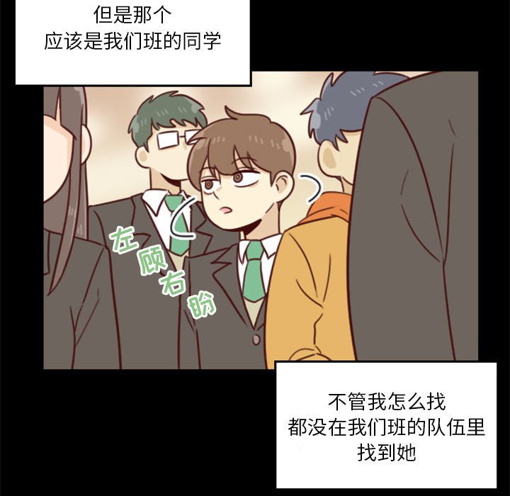 🍣他们的校园生活 15 第35页