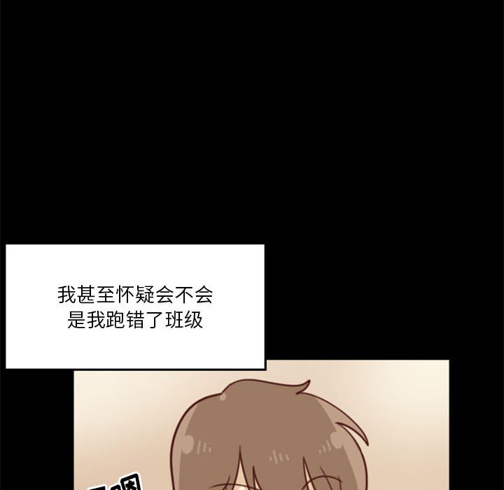 🍣他们的校园生活 15 第36页
