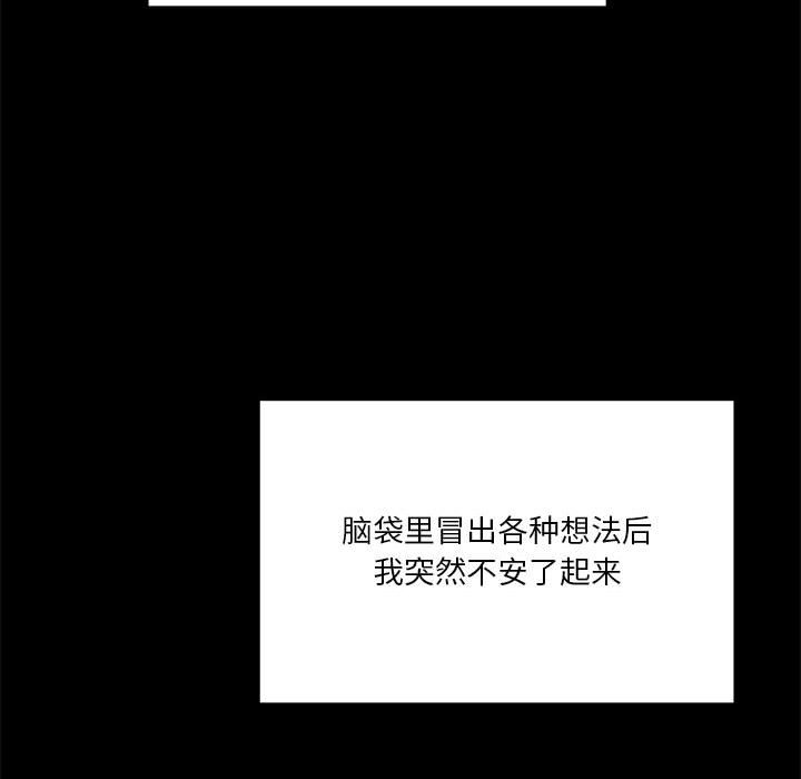 🍣他们的校园生活 15 第39页