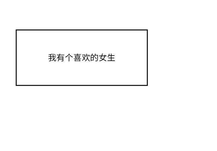🍣他们的校园生活 15 第4页