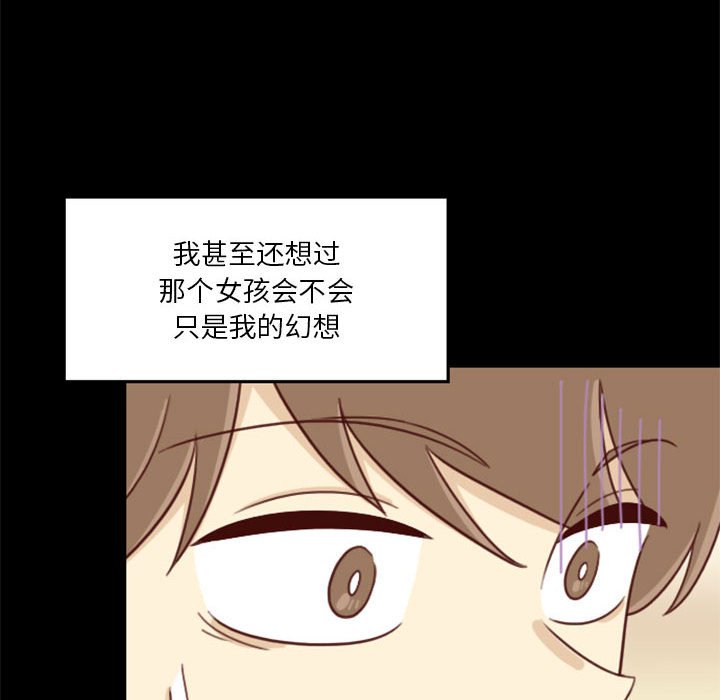 🍣他们的校园生活 15 第40页