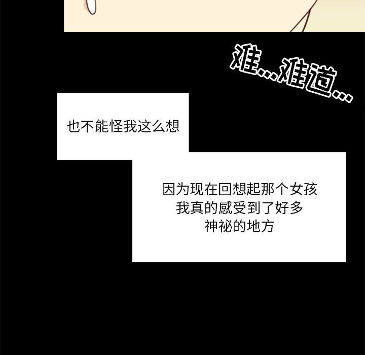 🍣他们的校园生活 15 第41页