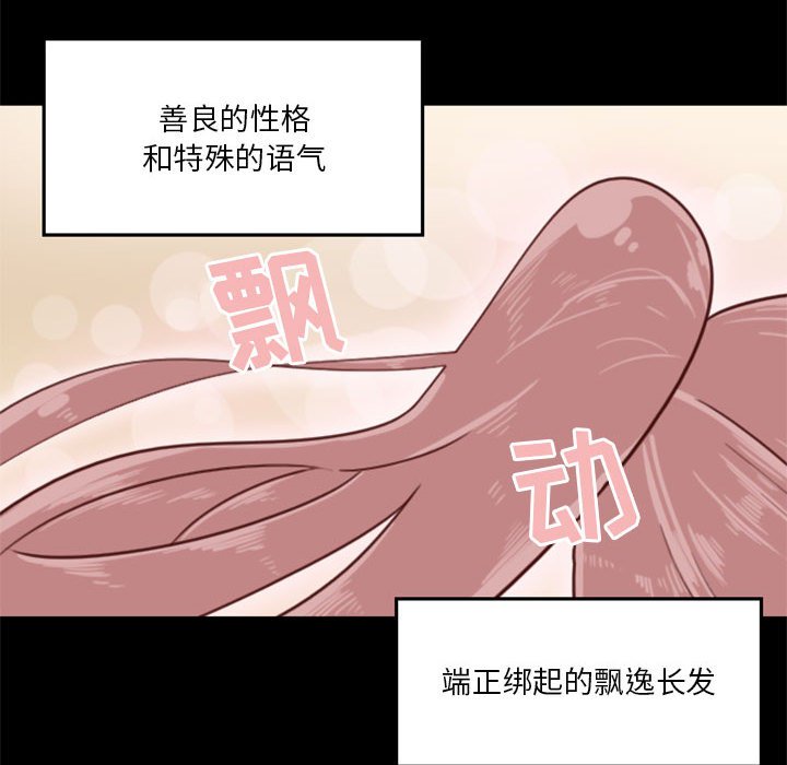 🍣他们的校园生活 15 第42页