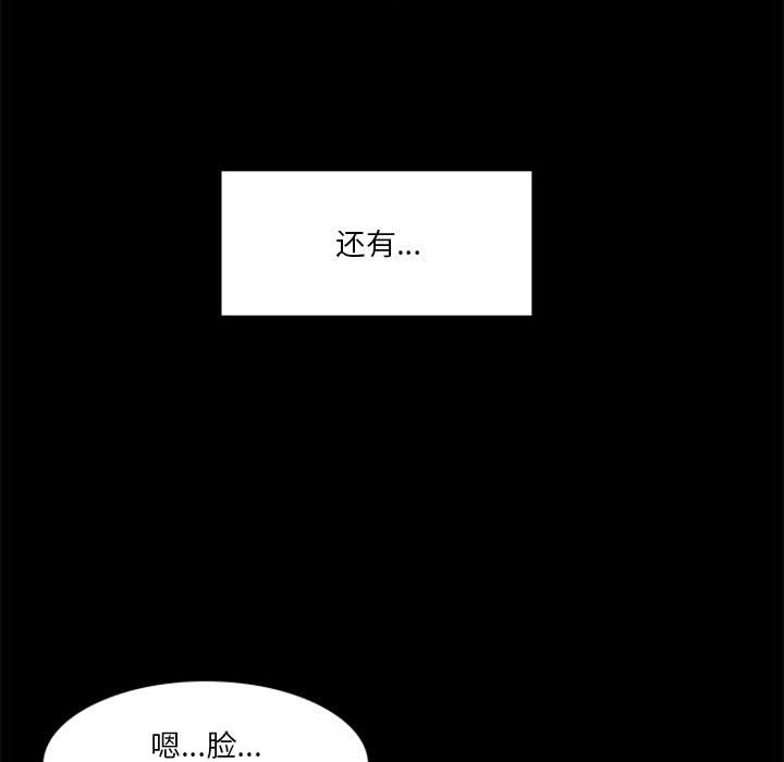 🍣他们的校园生活 15 第43页
