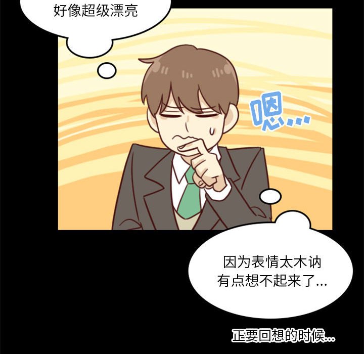 🍣他们的校园生活 15 第44页