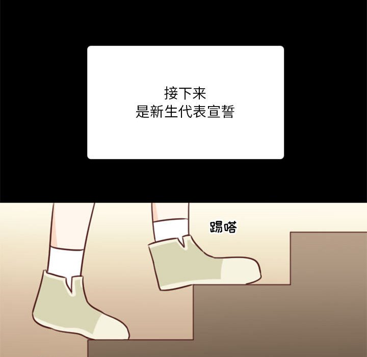 🍣他们的校园生活 15 第45页
