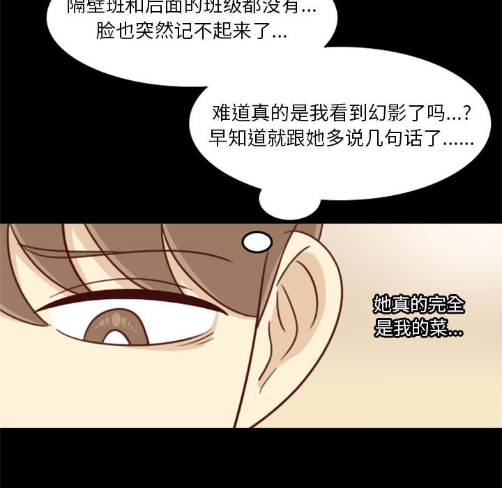 🍣他们的校园生活 15 第47页