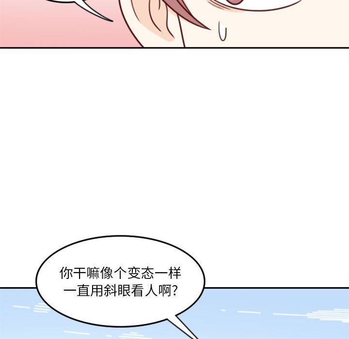 🍣他们的校园生活 17 第18页