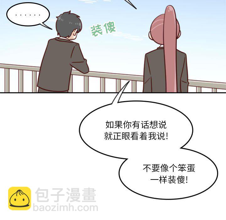 🍣他们的校园生活 17 第19页