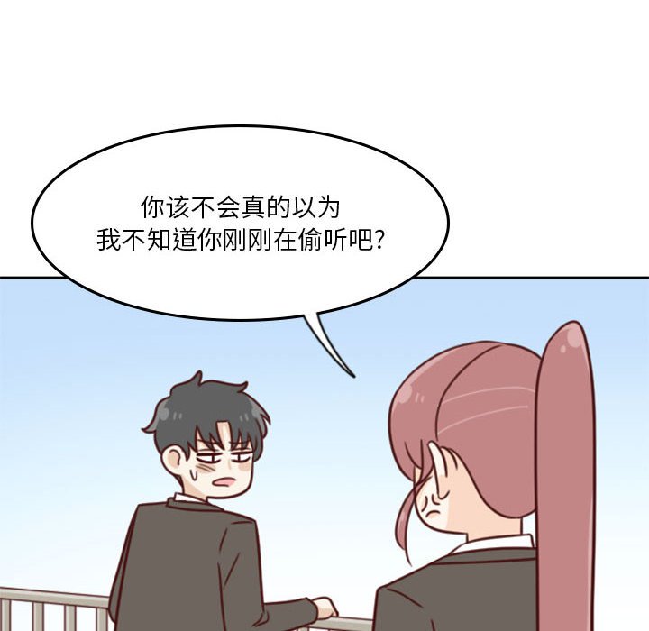 🍣他们的校园生活 17 第22页