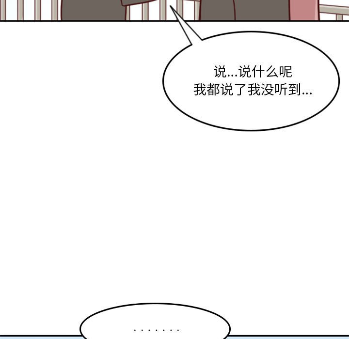 🍣他们的校园生活 17 第23页