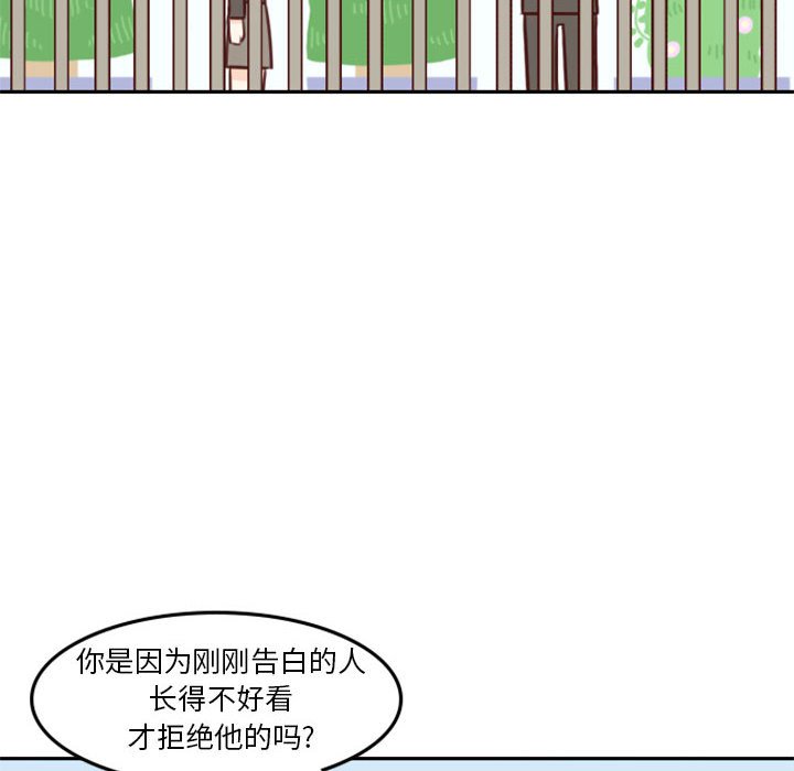 🍣他们的校园生活 17 第26页