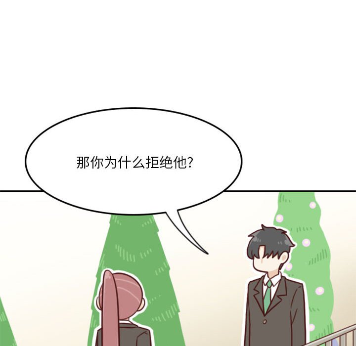 🍣他们的校园生活 17 第30页