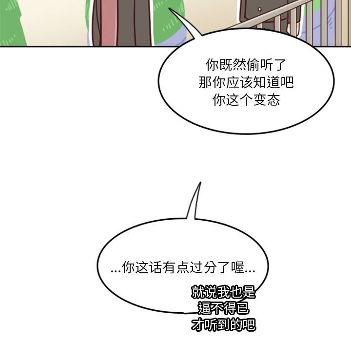 🍣他们的校园生活 17 第31页