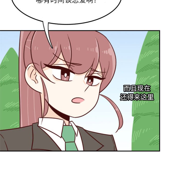 🍣他们的校园生活 17 第33页