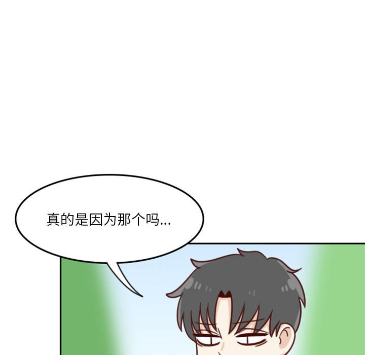 🍣他们的校园生活 17 第34页