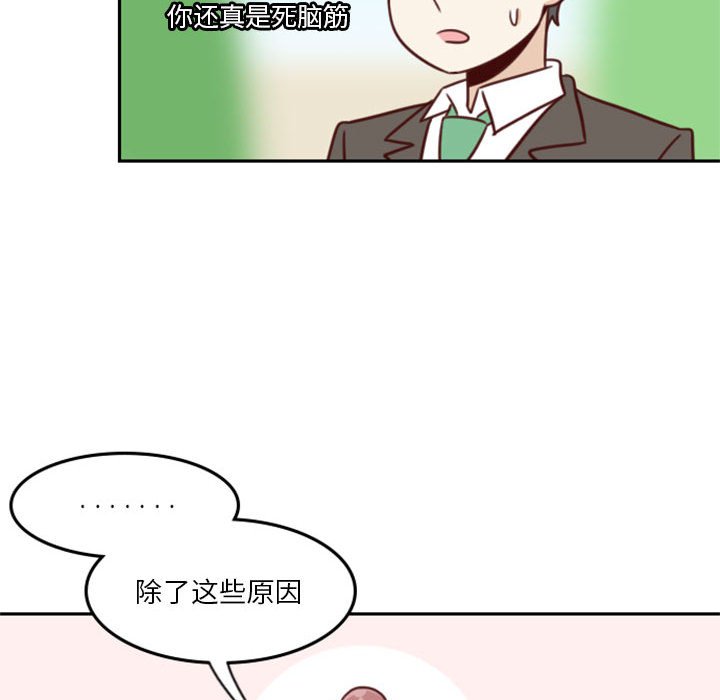 🍣他们的校园生活 17 第35页