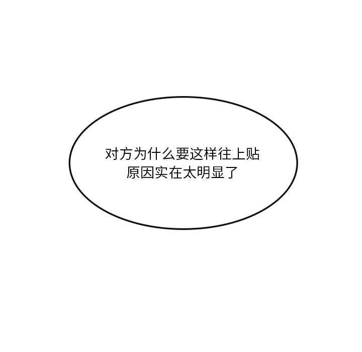 🍣他们的校园生活 17 第37页