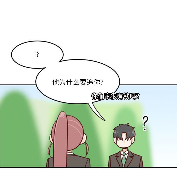 🍣他们的校园生活 17 第38页