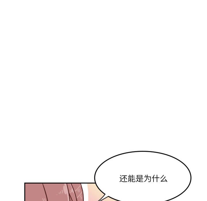 🍣他们的校园生活 17 第39页