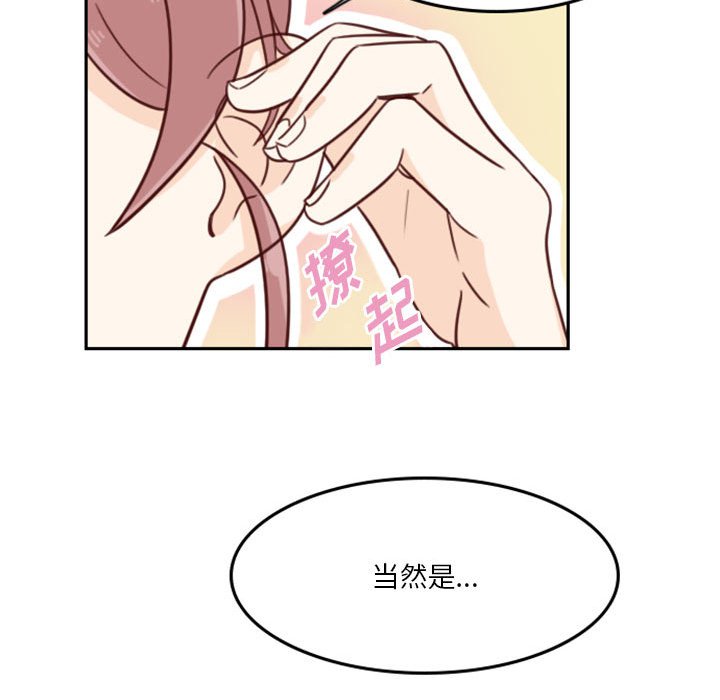 🍣他们的校园生活 17 第40页
