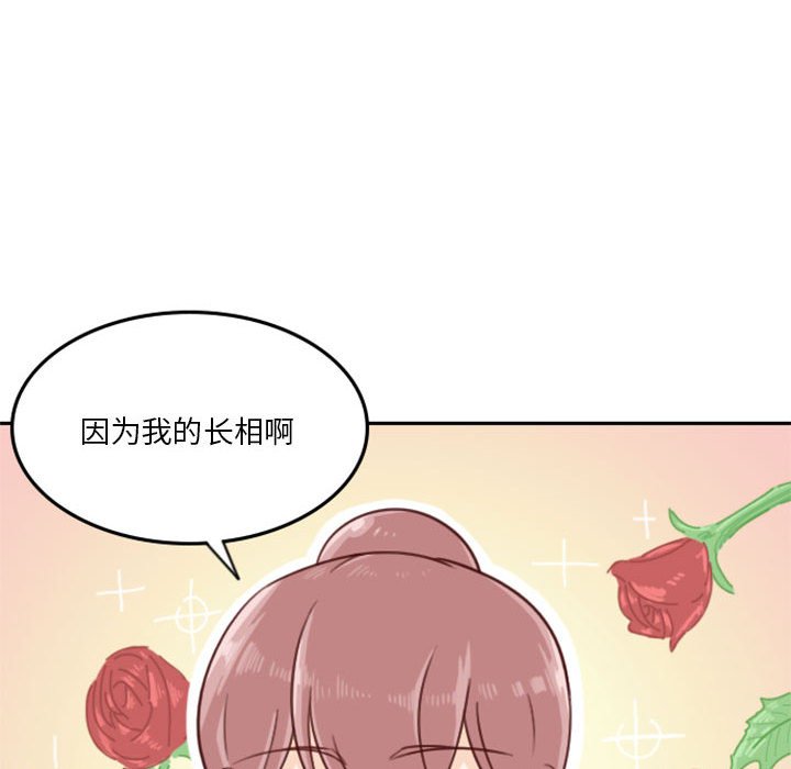 🍣他们的校园生活 17 第41页