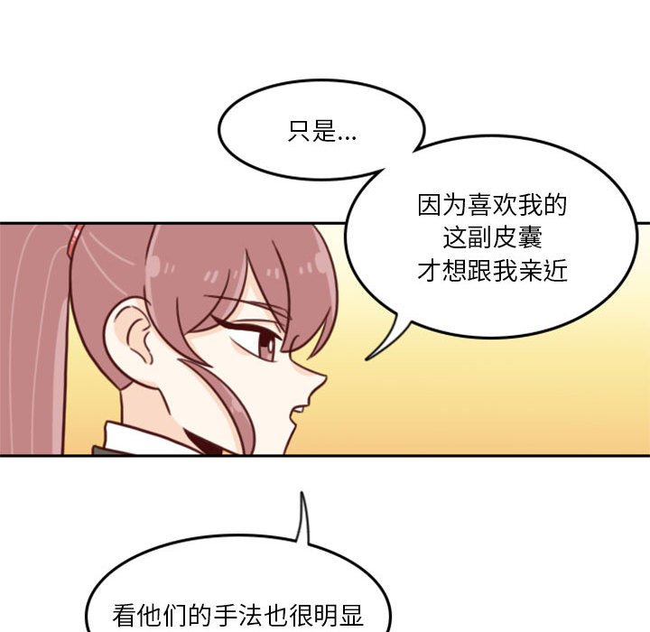 🍣他们的校园生活 17 第45页