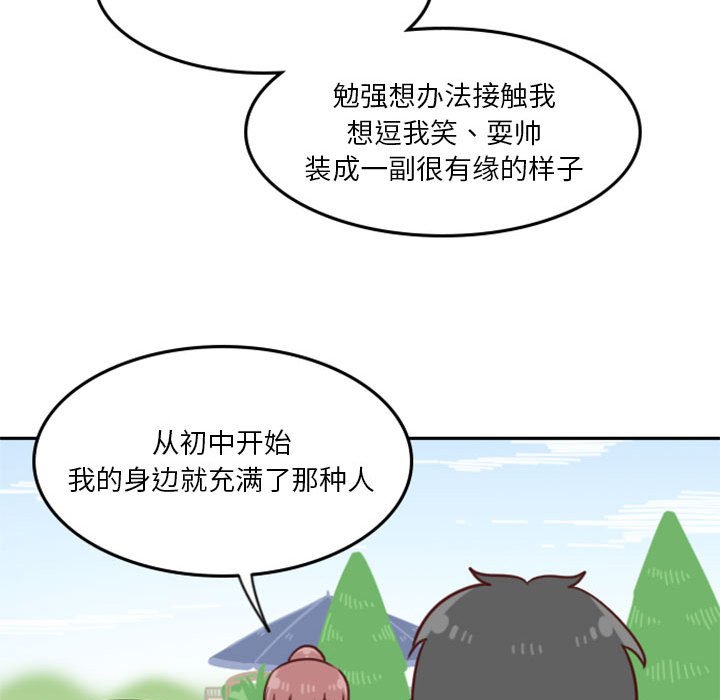 🍣他们的校园生活 17 第46页