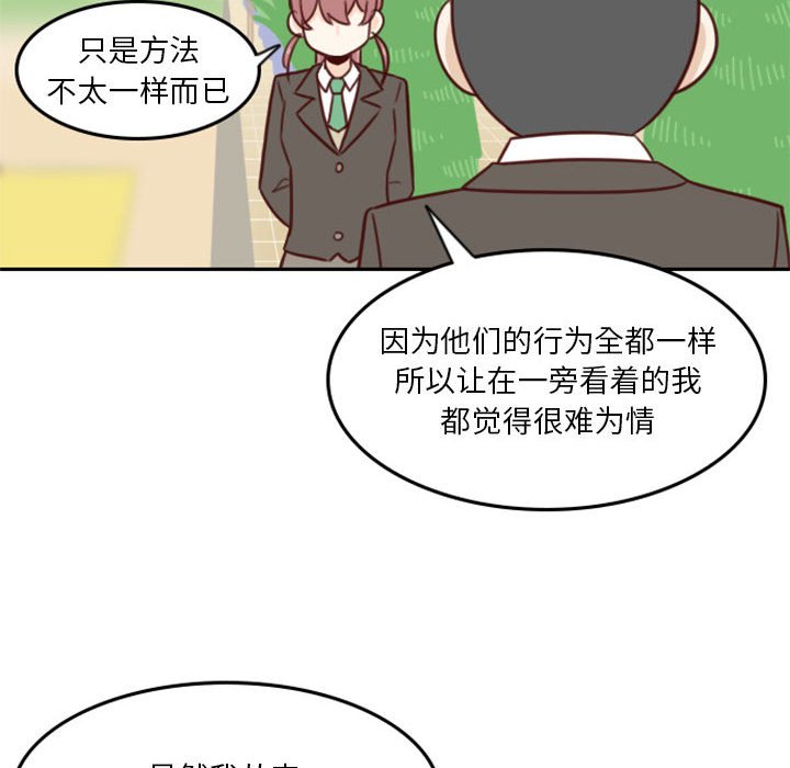 🍣他们的校园生活 17 第47页