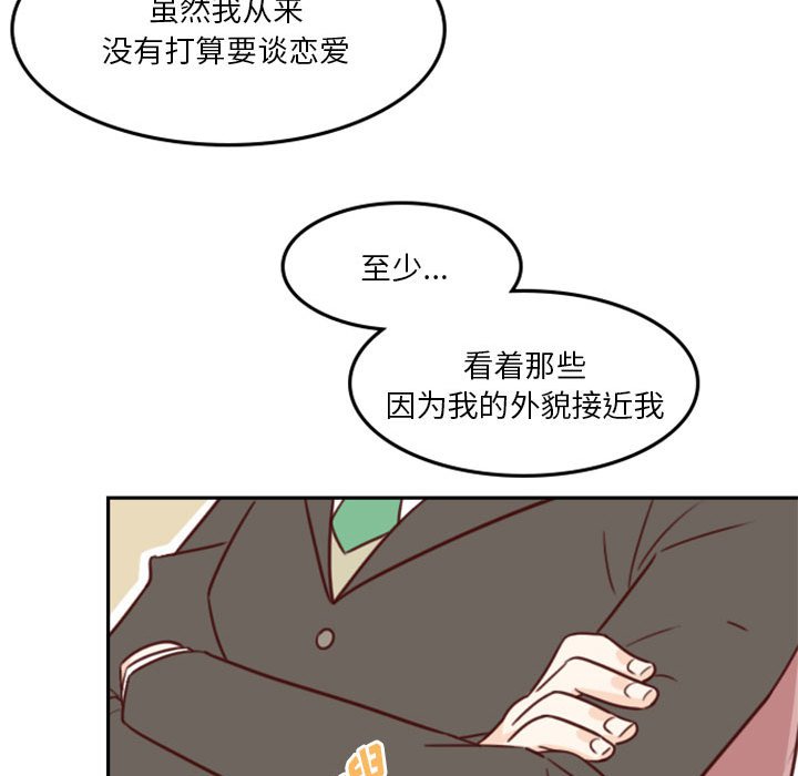 🍣他们的校园生活 17 第48页