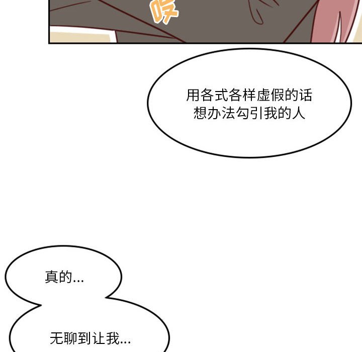 🍣他们的校园生活 17 第49页