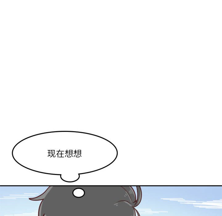 🍣他们的校园生活 17 第6页