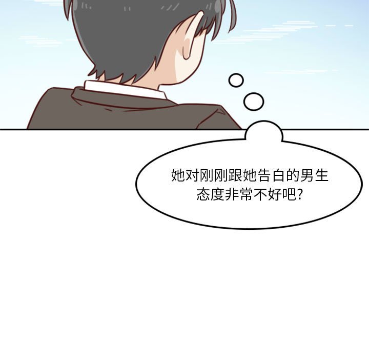 🍣他们的校园生活 17 第7页