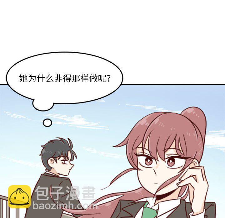 🍣他们的校园生活 17 第8页