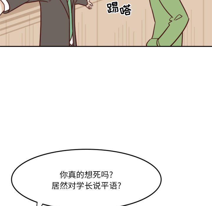 🍣他们的校园生活 19 第13页