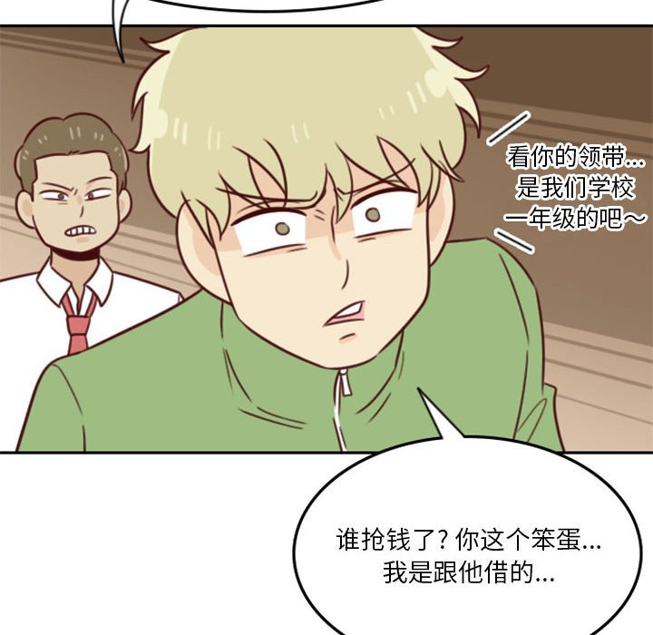 🍣他们的校园生活 19 第14页