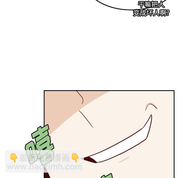 🍣他们的校园生活 19 第15页