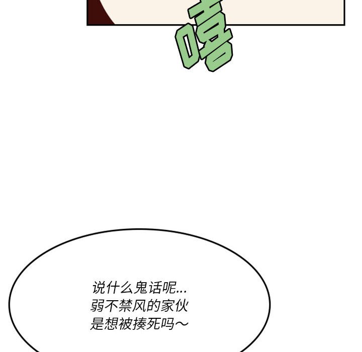 🍣他们的校园生活 19 第16页