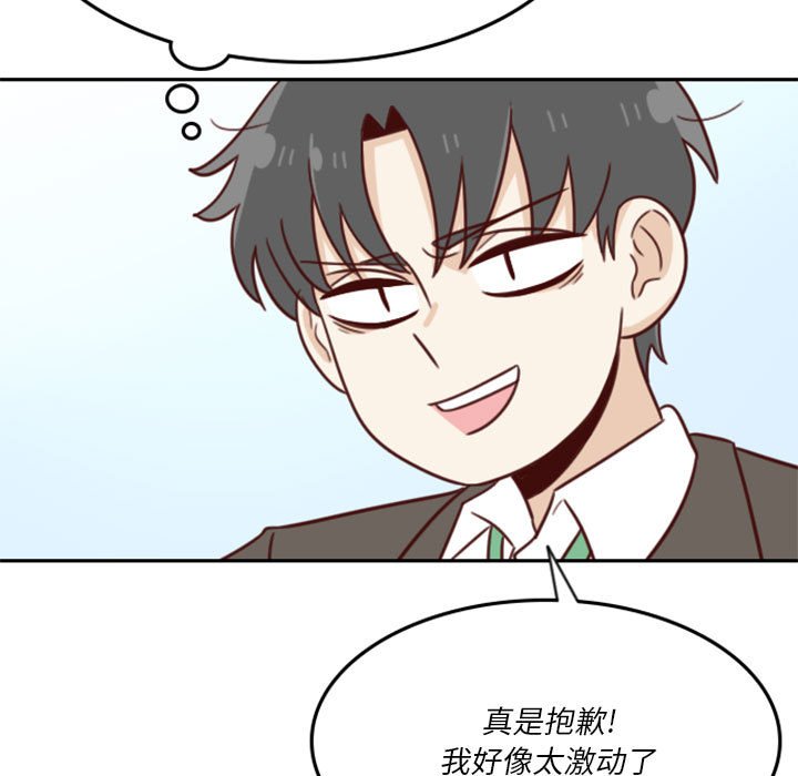 🍣他们的校园生活 19 第17页