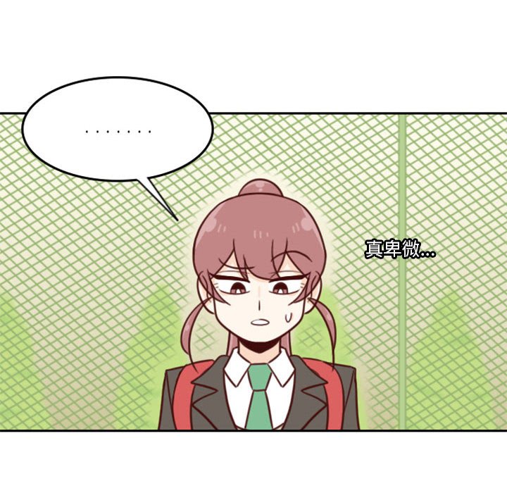 🍣他们的校园生活 19 第20页